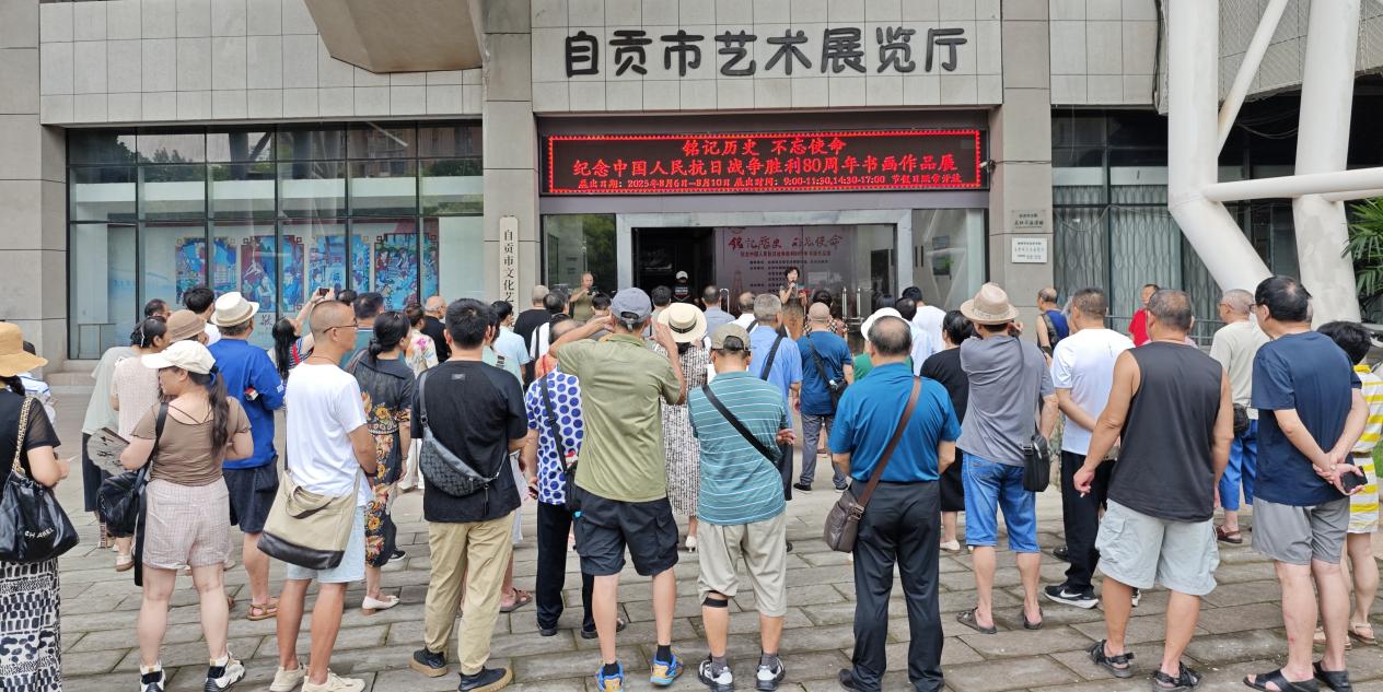 “铭记历史 不忘使命”抗战胜利80周年书画展启幕 凝聚文艺力量传承民族精神