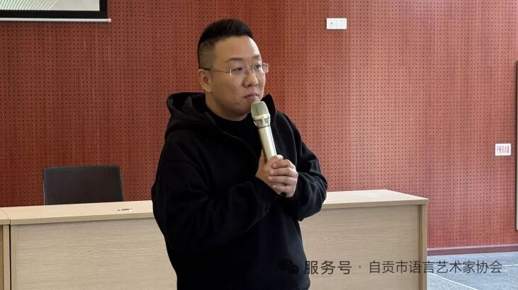 自贡市语言艺术家协会常务副主席陈柯迪开展《有声语言的表达技巧与艺术实践》专题讲座
