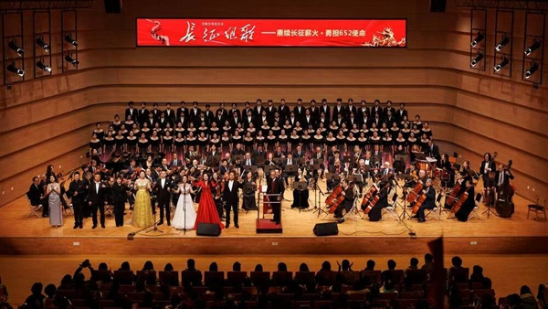 “纪念长征胜利会师90周年”交响合唱音乐会圆满落幕